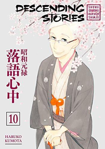 Descending Stories Showa Genroku Rakugo Shinju 10 Haruko Kumota Ksiazka W Lubimyczytac Pl Opinie Oceny Ceny