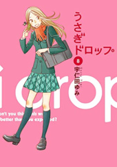 Okładka książki Usagi Drop tom 8 Yumi Unita