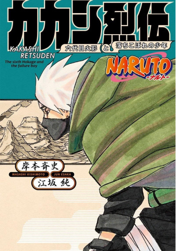 Okładki książek z cyklu Naruto Retsuden