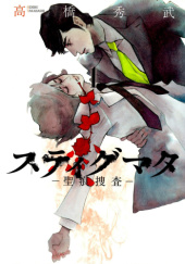 Okładka książki Stigmata - Seikon Sousa Hidebu Takahashi