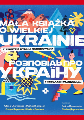 Mała książka o wielkiej Ukrainie. Розповідь про Україну. Гімн слави та свободи