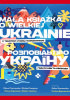 Okładka książki Mała książka o wielkiej Ukrainie. Розповідь про Україну. Гімн слави та свободи Ołena Charczenko,&nbsp;Michael Sampson