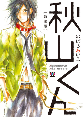 Okładki książek z cyklu Akiyama-kun