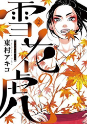 Okładka książki Yukibana no Tora #2 Akiko Higashimura