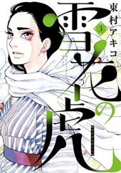 Okładka książki Yukibana no Tora #3 Akiko Higashimura