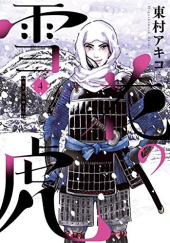 Okładka książki Yukibana no Tora #4 Akiko Higashimura