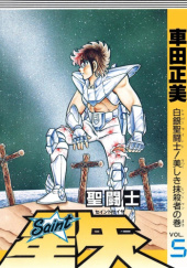Okładka książki Rycerze Zodiaku - Tom 5 - Srebrny Rycerz! Piękny Zabójca Masami Kurumada
