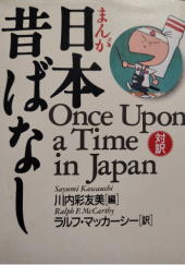 Okładka książki Once Upon a Time in Japan Sayumi Kawauchi