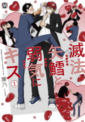 Okładka książki Meppou Yatara to Yowaki ni Kiss Koshino
