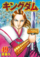 Okładka książki Kingdom Tom 49 Yasuhisa Hara