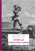 Okładka książki 20 000 mil podmorskiej żeglugi Juliusz Verne