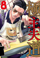 Okładka książki Yakuza w fartuszku. Kodeks perfekcyjnego pana domu #08 Kousuke Oono