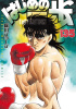 Okładka książki Hajime no Ippo Tom 135 Jōji Morikawa