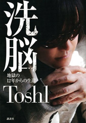 Okładka książki TOSHI - BRAINWASHED - SURVIVING 12 YEARS OF HELL Toshimitsu Deyama