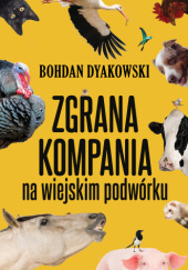 Okładka książki Zgrana kompania. Na wiejskim podwórku Bohdan Dyakowski