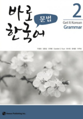 Okładka książki Get it Korean 2 Grammar praca zbiorowa