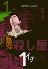 Ichi the Killer Vol. 1