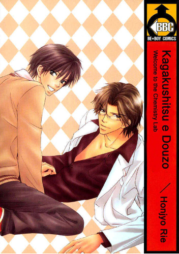 Okładki książek z cyklu Kagakushitsu he Douzo