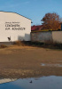 Okładka książki Człowiek na rondzie Janusz Rudnicki