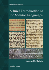 Okładka książki A Brief Introduction to the Semitic Languages Aaron D. Rubin