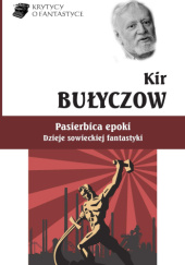 Okładka książki Pasierbica epoki. Dzieje sowieckiej fantastyki Kir Bułyczow