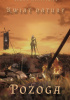 Okładka książki Pożoga Kamila Goszczyńska