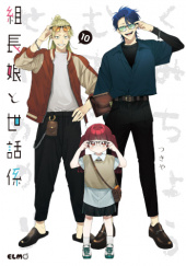 Okładka książki Kiedy Yakuza zostaje niańką #10 Tsukiya