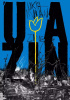 Okładka książki Ukraine Zin Marcin Bałczewski,&nbsp;Łukasz Bałut,&nbsp;Paulina Broma,&nbsp;Andrzej Budek,&nbsp;Wojciech Ciesielski,&nbsp;Andriy Dankovich,&nbsp;Andriy Dyakiv,&nbsp;Yarko Filevych,&nbsp;Roman Gajewski,&nbsp;Ernesto Gonzales,&nbsp;Vira Kordoba,&nbsp;Przemysław Kotyński,&nbsp;Szymon Łacheta,&nbsp;Agata Lędźwa,&nbsp;Mikołaj Leszczyk,&nbsp;Ryszard Łobos,&nbsp;Nikos Manolis,&nbsp;Kosma Masny,&nbsp;Bogumiła Nowak,&nbsp;Wojciech Osuchowski,&nbsp;Mateusz Pilarski,&nbsp;Zakhar Polishchuk,&nbsp;Tanya Pryymych,&nbsp;Adam Roziński,&nbsp;Luda Samus,&nbsp;Maksym Solntsev,&nbsp;Victor Soma,&nbsp;Tomasz Spell,&nbsp;Emilia Śpiewak,&nbsp;Barbora Štýblová,&nbsp;TOMXYZ,&nbsp;Missa Tan,&nbsp;Andrzej Włudecki,&nbsp;Jarosław Wojtasiński,&nbsp;Krzysztof Wolin,&nbsp;Wojtek Zieliński,&nbsp;Dartsya Zironka,&nbsp;Zvyrke
