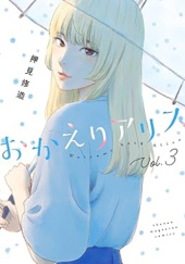 Okładka książki Okaeri Alice #3 Shuzo Oshimi