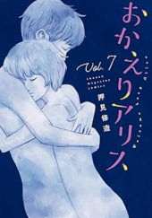Okładka książki Okaeri Alice #7 Shuzo Oshimi