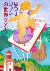 Okładka książki DJ Cat Gosshie World Tour Harukichi