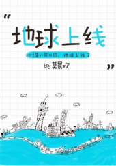 Okładka książki The Earth Is Online Mo Chen Huan