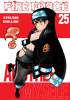 Okładka książki Fire Force #25 Ohkubo Atsushi