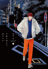 Okładka książki Gozen 2ji Made Kimi no Mono #1 Waku Okuda