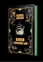 Okładka książki Demon i mroczna toń Stuart Turton