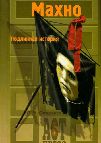 Okładki książek z serii Историческое расследование