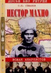 Okładka książki Нестор Махно. Вожак анархистов Siergiej Siemanow
