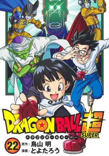 Dragon Ball Super #22: Saikyō no Shitei