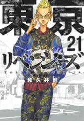 Okładka książki Tokyo Revengers vol. 21 Wakui Ken