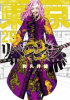 Tokyo Revengers vol. 29