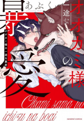 Okładka książki Ookami-sama no Ichizu na Bouai Abuku Gouda