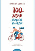 Okładka książki 100 zasad udanego związku Harriet Lerner