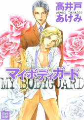 Okładka książki My Bodyguard Akemi Takaido