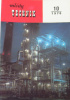 Okładka książki Młody Technik, nr 10/1976 Jerzy Brdulak,&nbsp;Leon Droszcz,&nbsp;Henryk Hollender,&nbsp;Czesław Juryś,&nbsp;Andrzej Kaliszak,&nbsp;Stanisław Kandefer,&nbsp;Bogusław Kitzmann,&nbsp;Ryszard Kreyser,&nbsp;Stanisław Kuczkowski,&nbsp;Witold Michalski,&nbsp;Andrzej Moldenhawer,&nbsp;Józef Piłatowicz,&nbsp;Zdzisław Podbielski,&nbsp;Redakcja magazynu Młody Technik,&nbsp;Jerzy Rogaczewski,&nbsp;Sławomir Ruciński,&nbsp;Andrzej Rudiuk,&nbsp;Jan Rudziński,&nbsp;Jacek Sawaszkiewicz,&nbsp;Stefan Sękowski,&nbsp;Stanisław Surdacki,&nbsp;Witold Szolginia,&nbsp;Włodzimierz Tych,&nbsp;Alef Zero