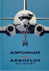 Okładka książki Aeroflot. Fly Soviet Bruno Vandermueren