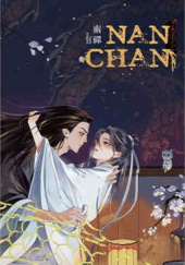 Okładka książki Nan Chan Vol. 1 Tang Jiuqing