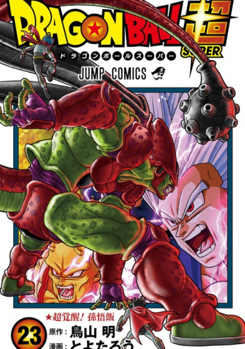 Dragon Ball Super #23: Chō Kakusei! Son Gohan