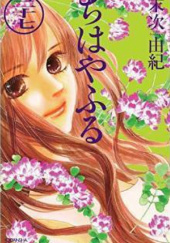 Okładka książki Chihayafuru 27 Yuki Suetsugu