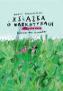 Okładka książki Książka o narkotykach Boguś Janiszewski,&nbsp;Max Skorwider