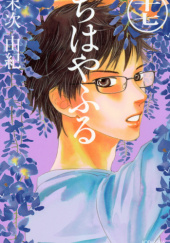 Okładka książki Chihayafuru 17 Yuki Suetsugu